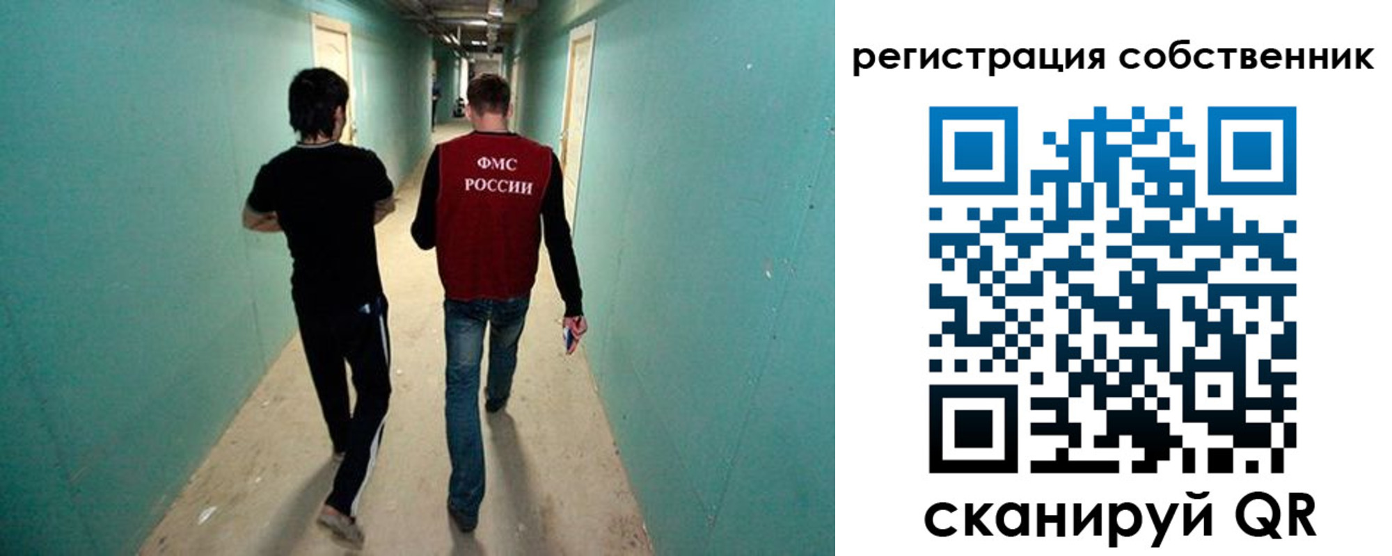 прописка ребенка в Минусинске