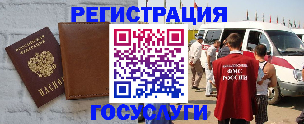 временная регистрация 2025 в Минусинске