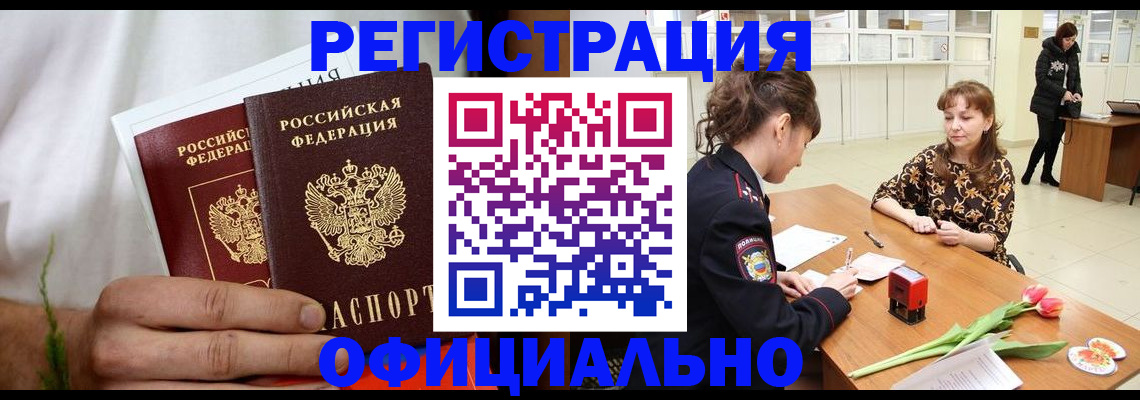регистрация для дет. сада в Минусинске
