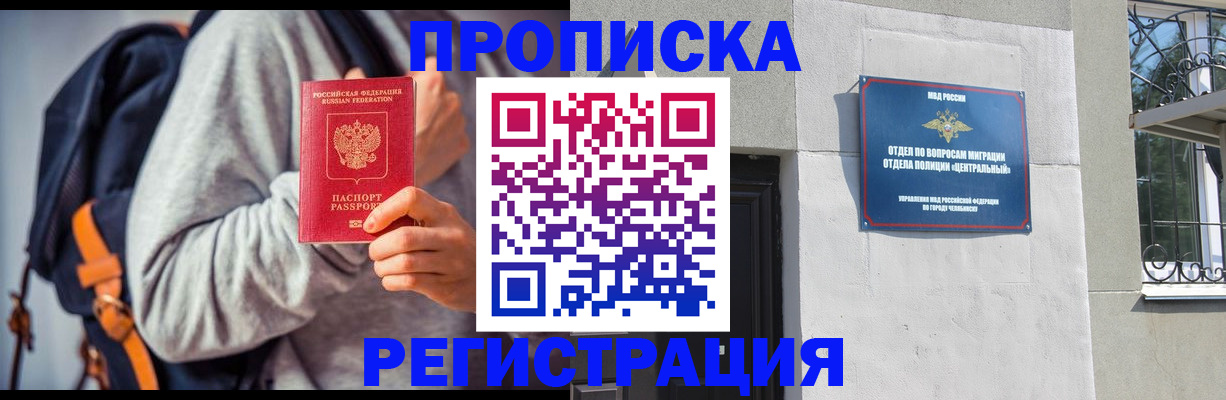 временная регистрация надежно в Минусинске